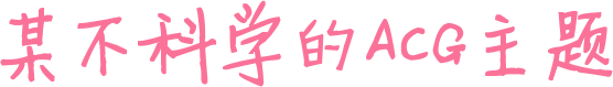 横三竖四网